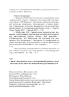 Научная статья на тему 'Связь генотипов Lep с племенной ценностью по показателям молочной продуктивности'