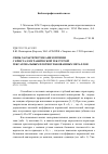 Научная статья на тему 'Связь характеристик анизотропии с кристаллографической текстурой гексагональных плотноупакованных металлов'