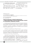 Научная статья на тему 'Связь испарения с водной поверхности с водопотреблением сельскохозяйственных культур на осушаемых пойменных землях'