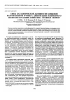 Научная статья на тему 'Связь каталитической активности концевой карбоксильной группы с длиной цепи полимерного носителя в реакции аминолиза сложных эфиров'