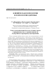 Научная статья на тему 'Связь коммуникативной модели лечащего врача с приверженностью к терапии пациентов, подвергшихся коронарному шунтированию'