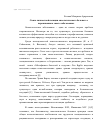 Научная статья на тему 'Связь личностной позиции онкологического больного с переживанием своего заболевания'