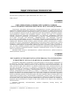 Научная статья на тему 'Связь личностных особенностей старшеклассников с их осознанием учебной компетентности и самоопределением'