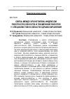 Научная статья на тему 'Связь между хронотипом, индексом работоспособности и посменной работой у специалистов в области здравоохранения'