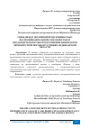 Научная статья на тему 'СВЯЗЬ МЕЖДУ МОЛОЧНОЙ ПРОДУКТИВНОСТЬЮ, ВОСПРОИЗВОДИТЕЛЬНОЙ СПОСОБНОСТЬЮ И ПРОДОЛЖИТЕЛЬНОСТЬЮ ПРОДУКТИВНОЙ ЖИЗНИ КОРОВ ЧЁРНО-ПЁСТРОЙ ПОРОДЫ В УСЛОВИЯХ АНДИЖАНСКОЙ ОБЛАСТИ'