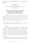 Научная статья на тему 'СВЯЗЬ МЕЖДУ ПРОГРАММАМИ БЛАГОПОЛУЧИЯ СОТРУДНИКОВ В ОБЛАСТИ ПСИХИЧЕСКОГО ЗДОРОВЬЯ И КОРПОРАТИВНОЙ ПРИБЫЛЬЮ'