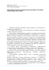 Научная статья на тему 'Связь микроструктуры функциональной керамики с её физико-техническими свойствами'