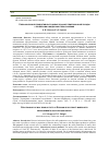 Научная статья на тему 'Связь молочной продуктивности кобыл русской тяжеловозной породы с промерами и индексами телосложения'