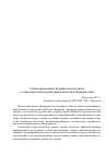 Научная статья на тему 'Связь направленности личности курсантов с социально-психологическим климатом в учебной группе'