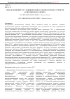 Научная статья на тему 'Связь нарушений ЭЭГ с клиническими особенностями расстройств аутистического спектра'