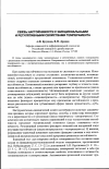 Научная статья на тему 'Связь настойчивости с эмоциональными и регулятивными свойствами темперамента'