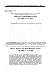 Научная статья на тему 'Связь объемных и поверхностных эффектов с высотой зарядового барьера в динамическом p–i–n-фотодиоде'