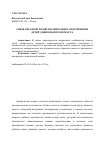 Научная статья на тему 'Связь образной памяти и зрительного восприятия детей дошкольного возраста'