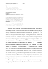 Научная статья на тему 'Связь осознания учебной компетентности и учебной активности старшего школьника'