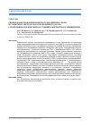 Научная статья на тему 'Связь параметров межпланетного магнитного поля и солнечного ветра в области полярного каспа с психофизиологическим состоянием жителей арх. Шпицберген'