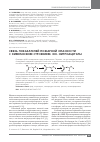 Научная статья на тему 'Связь показателей пожарной опасности с химическим строением. Xix. Нитроацетаты'