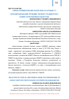 Научная статья на тему 'СВЯЗЬ ПОЛИМОРФИЗМА ГЕНОВ PNPLA3 И TM6SF2 С ФУНКЦИОНАЛЬНЫМИ ПРОБАМИ ПЕЧЕНИ У ПАЦИЕНТОВ С НАЖБП В РЕСПУБЛИКЕ КАЗАХСТАН'