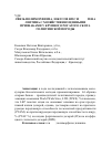 Научная статья на тему 'Связь полиморфизма локусов R25C и A80V гена лептина с хозяйственно-ценными признаками у крупного рогатого скота голштинской породы'