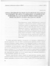 Научная статья на тему 'Связь предимпульсных параметров плазмы и заселенности метастабильных уровней и их влияние на характеристики генерации импульсного лазера на парах меди'