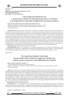 Научная статья на тему 'СВЯЗЬ ПРЕДСТАВЛЕНИЙ ПЕДАГОГОВ О ВОЗРАСТНЫХ ОСОБЕННОСТЯХ АГРЕССИИ ПОДРОСТКОВ СО СПОСОБАМИ ИХ РЕАГИРОВАНИЯ НА АГРЕССИВНО-КОНФЛИКТНОЕ ПОВЕДЕНИЕ УЧАЩИХСЯ'