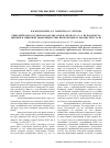 Научная статья на тему 'Связь природы составов на базе ряда ПАВ в алканах с8-с15 с их водопогло-щением и защитной эффективностью при коррозии углеродистой стали'