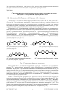 Научная статья на тему 'СВЯЗЬ ПРОТИВООПУХОЛЕВОЙ АКТИВНОСТИ НЕКОТОРЫХ АЗОМЕТИНОВ НА ОСНОВЕ БЕНЗИДИНА С ЭЛЕКТРОННЫМИ ПАРАМЕТРАМИ АТОМОВ'