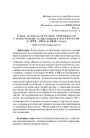 Научная статья на тему 'Связь психологической тревожности с некоторыми социальными параметрами в 1991, 2012 и 2016 годах. К методологии анализа'