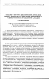 Научная статья на тему 'Связь регуляторно-динамических признаков инициативности со свойствами темперамента у летного состава гражданской авиации'