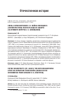 Научная статья на тему 'Связь с красноярском В. Ф. Войно-Ясенецкого (святителя Луки) после отъезда из сибири (на примере хирурга В. Н. Зиновьевой)'