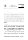 Научная статья на тему 'Связь самосознания личности в юношеском возрасте с типами её реагирования на межличностный конфликт'