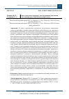 Научная статья на тему 'СВЯЗЬ СОЦИАЛЬНОГО КАПИТАЛА С КОЛЛЕКТИВНЫМИ ДЕЙСТВИЯМИ В МОЛОДЕЖНОЙ СРЕДЕ. КЕЙС ВОЛОГОДСКОЙ ОБЛАСТИ'