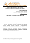 Научная статья на тему 'Связь структуры логических уровней в процессе становления профессиональной самоидентичности будущих психологов'