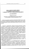 Научная статья на тему 'Связь свойств темперамента с особенностями характера у летного состава гражданской авиации РФ'