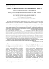 Научная статья на тему 'Связь удельной влажности атмосферного воздуха с характеристиками атмосферы и подстилающей поверхности в летний сезон на территории Западной Сибири'