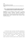 Научная статья на тему 'Связь уровня понимания эмоций дошкольниками и эмоциональных особенностей родителей'