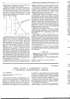 Научная статья на тему 'Связь влаги в сливочном масле с добавкой криопорошка свеклы'