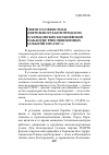 Научная статья на тему 'Связи и совместная деятельность белгородских и харьковских большевиков накануне революционных событий 1905-1907 гг'