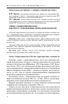 Научная статья на тему 'Связи с общественностью: к вопросу определения сферы деятельности'