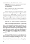 Научная статья на тему 'Связи с общественностью по-итальянски: особенности и перспективы'