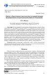 Научная статья на тему 'СВЯЗИ С ОБЩЕСТВЕННОСТЬЮ В КОНТЕКСТЕ МЕДИАТИЗАЦИИ: ФОРМИРОВАНИЕ КОНЦЕПТУАЛЬНОЙ РАМКИ ИССЛЕДОВАНИЯ'