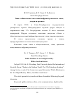 Научная статья на тему 'СВЯЗИ С ОБЩЕСТВЕННОСТЬЮ В НОВОЙ ЦИФРОВОЙ РЕАЛЬНОСТИ: ЭТИКА, ДОВЕРИЕ И КРИЗИСЫ'