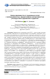 Научная статья на тему 'СВЯЗИ ЗАВИСИМОСТИ ОТ СОЦИАЛЬНЫХ СЕТЕЙ С ИМПУЛЬСИВНОСТЬЮ, НАРЦИССИЗМОМ И АССЕРТИВНОСТЬЮ У БЕЛОРУССКИХ И УКРАИНСКИХ СТУДЕНТОВ'