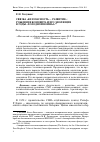 Научная статья на тему 'Связка «Безопасность - развитие»: рождение концепта и его эволюция в годы «Холодной войны»'