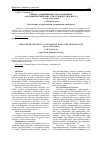 Научная статья на тему 'СВЯЗКИ, СОЕДИНЯЮЩИЕ ТЕЛА ПОЗВОНКОВ: АНАТОМИЧЕСКИЙ БАЗИС ДЛЯ ЛУЧЕВОГО ДИАГНОСТА (обзор литературы)'