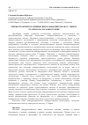 Научная статья на тему 'СВЯЗНОСТЬ ИНТЕРРОГАТИВНЫХ ВЫСКАЗЫВАНИЙ РОМАНА Г. СВИФТА «WATERLAND» НА МАКРОУРОВНЕ'