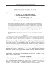 Научная статья на тему 'Связность планарного графа с высоконадежными ребрами'