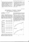 Научная статья на тему 'Связывающая способность пектинов по отношению к свинцу и никелю при различных значениях рн'