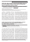 Научная статья на тему 'Swertisin ameliorates cognitive impairment induced by scopolamine or mk-801 and prepulse inhibition deficits induced by mk-801 in mice'