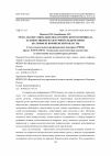 Научная статья на тему 'SWOT-анализ социально-педагогического потенциала художественно-культурной среды региона (на примере Воронежской области)'