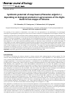 Научная статья на тему 'Symbiotic potential of snap beans (Phaseolus vulgaris L.) depending on biological products in agrocoenosis of the Right-Bank Forest-steppe of Ukraine'